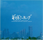 �V�h�~�[�e�B���O